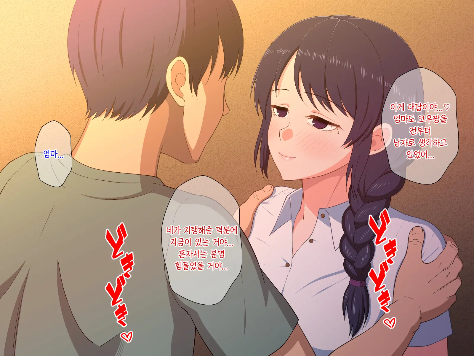 Sabishigari Bijin Haha Wa Musuko To No Aiyoku Sex Ni Oboreru | 외로움 타는 미인 엄마는 아들과의 애욕섹스에 빠진다